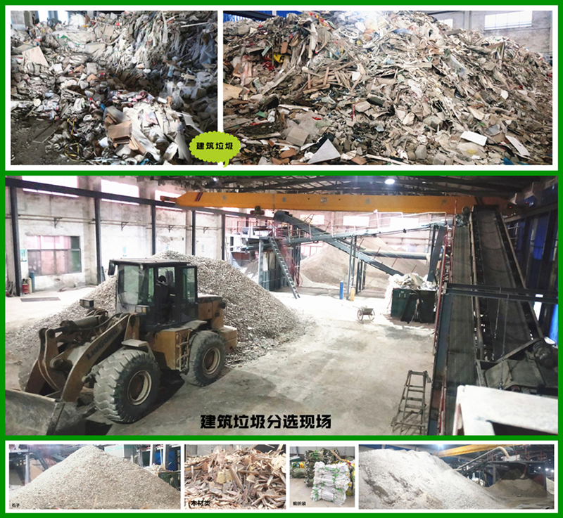 建築垃圾粉碎再利用設備將建築拆卸物重新利用