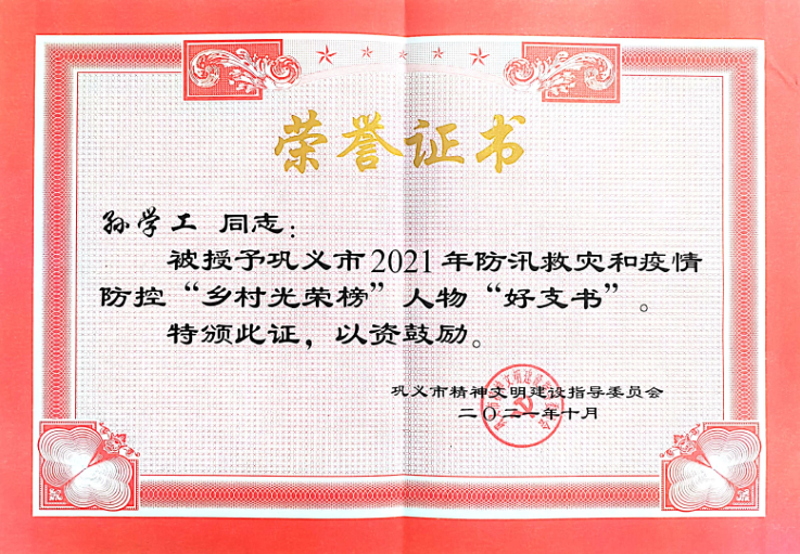 藍基老總心系家鄉，晝夜兼程，26天安置好全部受災群眾